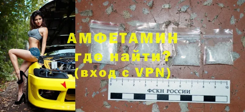 где найти   Кызыл  Amphetamine VHQ 