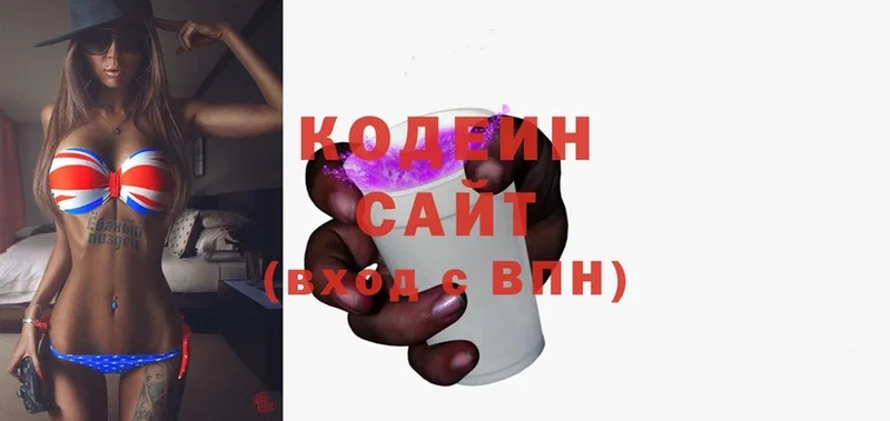 Codein напиток Lean (лин)  Кызыл 