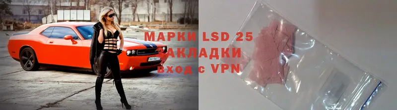 Лсд 25 экстази кислота  Кызыл 